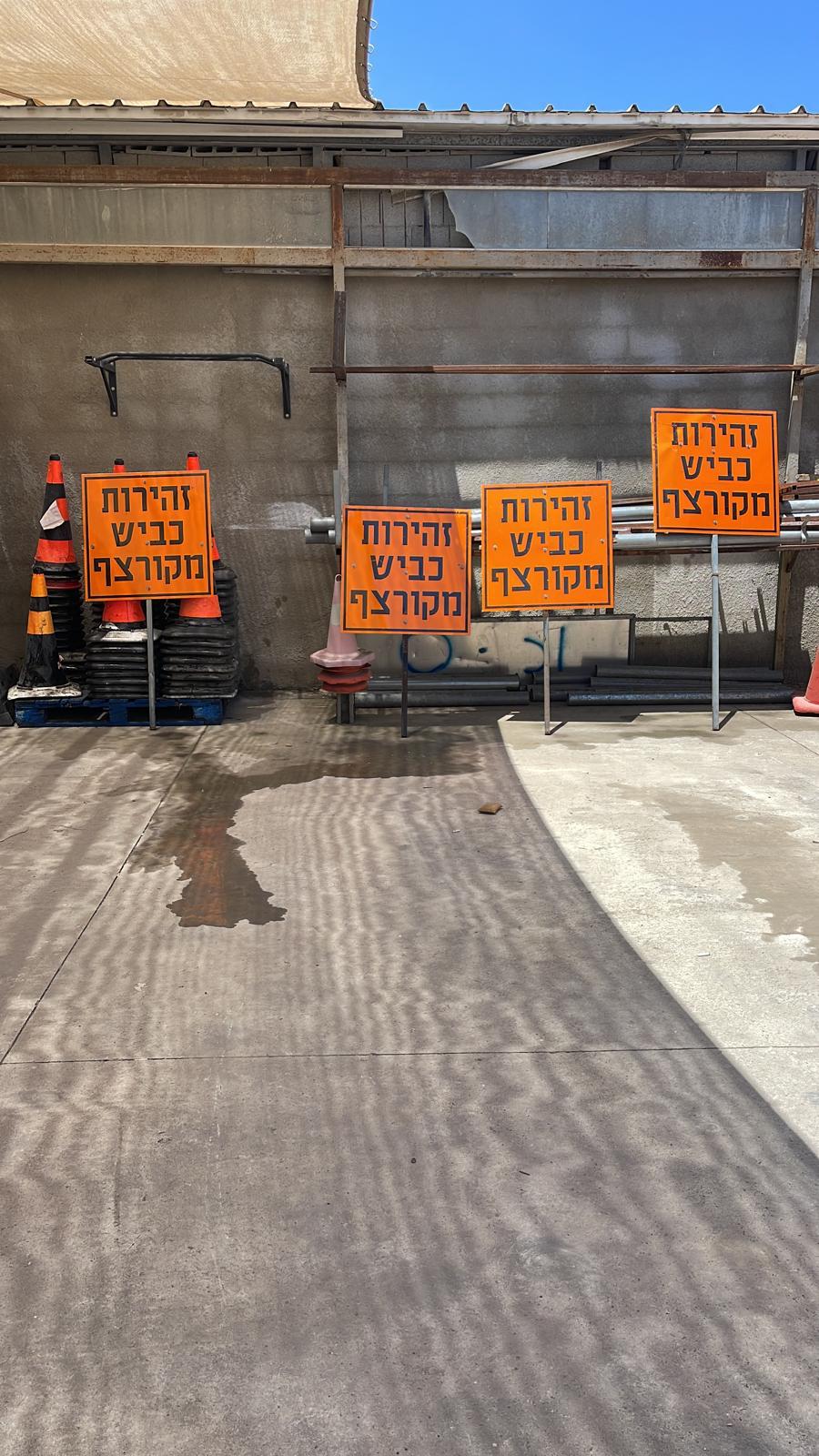 שלטי אזהרה – כביש מקורצף